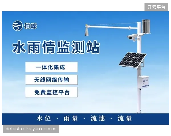 官方用球内置高频传感器，AI系统可精准捕捉触球点以辅助判罚。